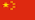 Bandera de China